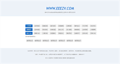 Desktop Screenshot of eeezv.com